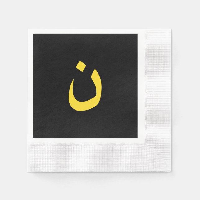 Christian Nazarene Spiritual Symbol in yellow Napkin (Front)