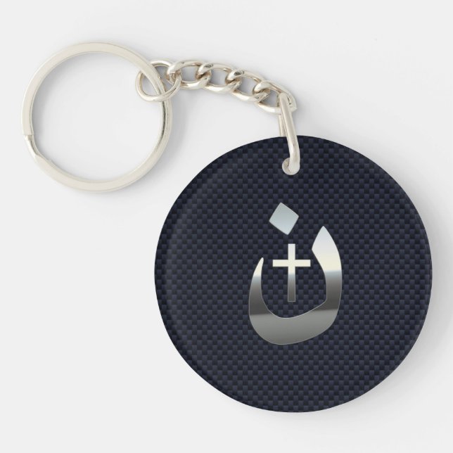 Christian Nazarene Spiritual Symbol Key Ring (Front)