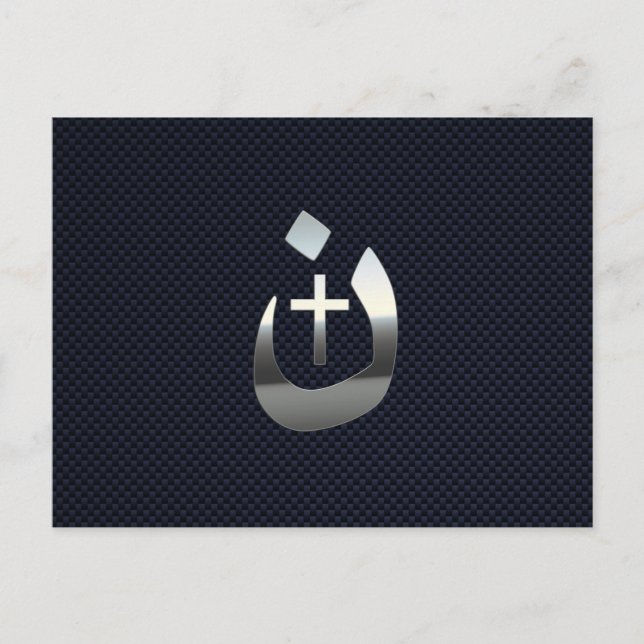 Christian Nazarene Spiritual Symbol Postcard (Front)
