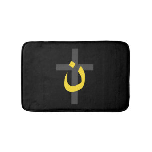Christian Nazarene Symbol Solidarity and Cross Bath Mat
