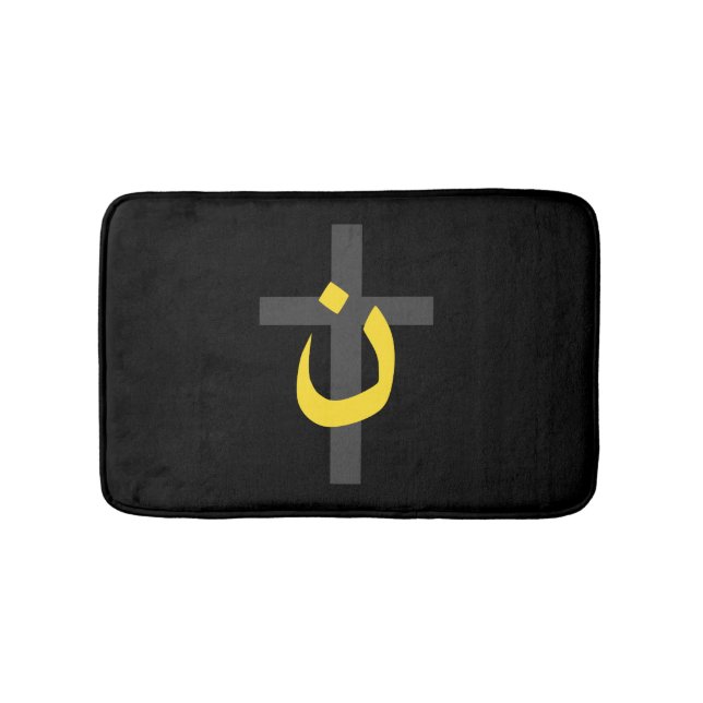 Christian Nazarene Symbol Solidarity and Cross Bath Mat (Front)