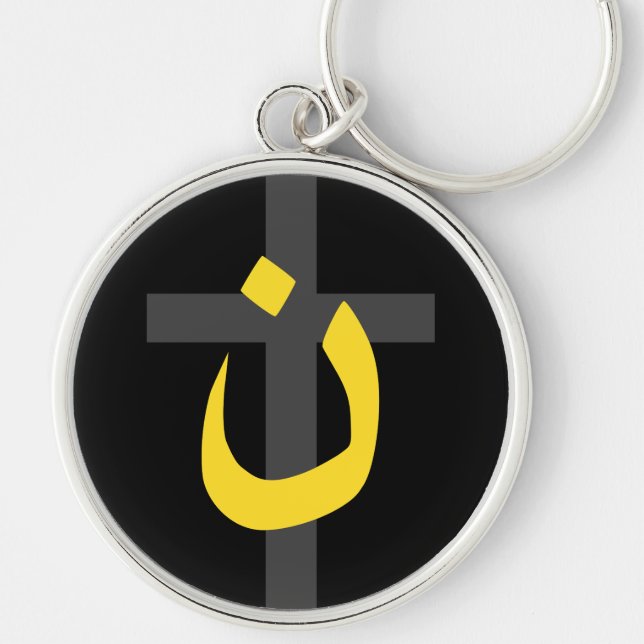 Christian Nazarene Symbol Solidarity Cross Bold Key Ring (Front)