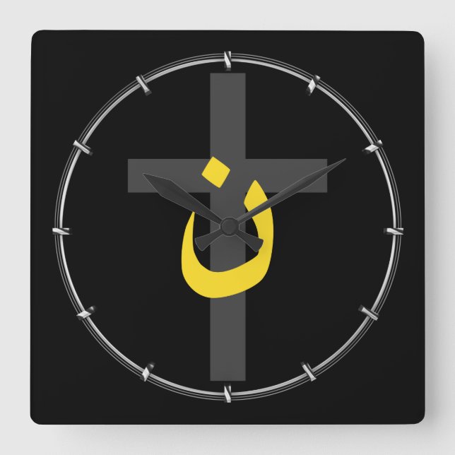 Christian Nazarene Symbol Solidarity Cross Bold Square Wall Clock (Front)