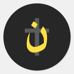 Christian Nazarene Symbol Solidarity Cross Decor Classic Round Sticker
