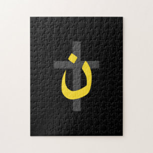 Christian Nazarene Symbol Solidarity Cross Decor Jigsaw Puzzle