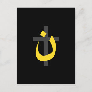 Christian Nazarene Symbol Solidarity Cross Decor Postcard
