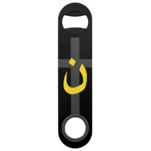 Christian Nazarene Symbol Solidarity Cross Yellow