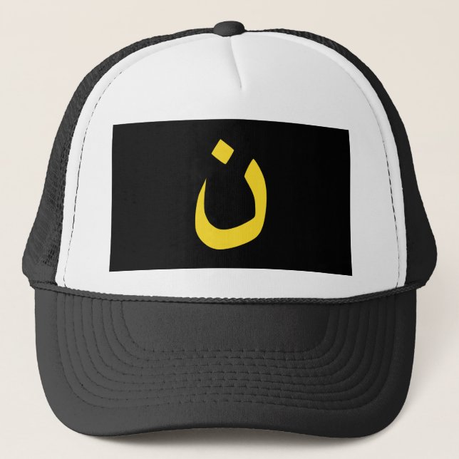 Christian Nazarene Symbol Solidarity in yellow Trucker Hat (Front)
