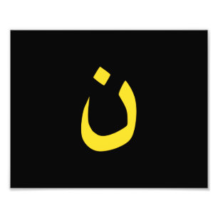 Christian Nazarene Symbol Solidarity on Black Photo Print