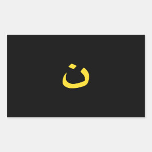 Christian Nazarene Symbol Solidarity on Black Rectangular Sticker