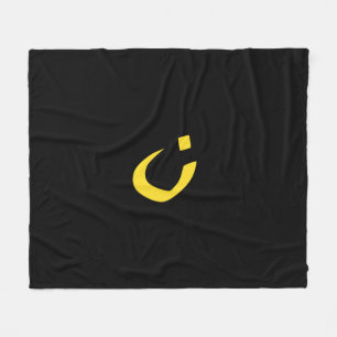 Christian Nazarene Symbol Spirituality in yellow Fleece Blanket