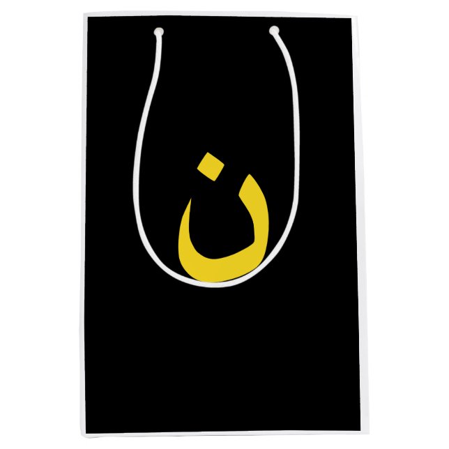 Christian Nazarene Symbol Spirituality in yellow Medium Gift Bag (Front)