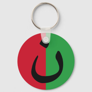 Christian Solidarity Nasrani Iraq Flag Colours Key Ring
