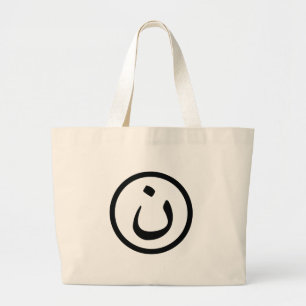 Christian Solidarity Nasrani Iraq Large Tote Bag