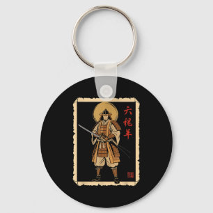 Christian Sritual Warrior Samurai Faith Design Key Ring