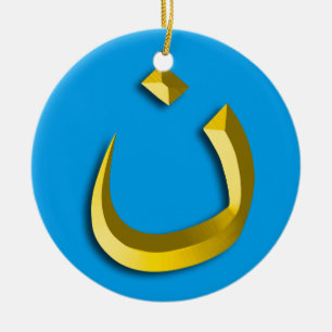 "CHRISTIANITY SOLIDARITY - NAZARENE SYMBOL" CERAMIC ORNAMENT