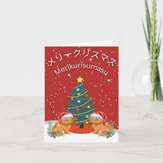 Christmas Card Japanese Shisa