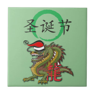 Christmas Chinese Dragon Tile