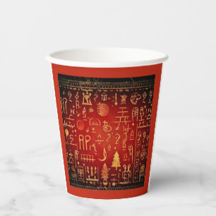 Christmas Egyptian Hieroglyphs 4 Paper Cups