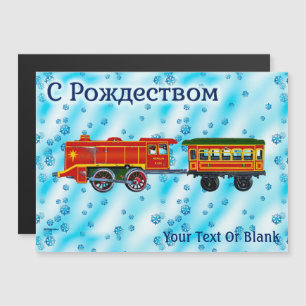 Christmas Express - С Рождеством