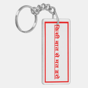 Christmas Gifts Key Ring