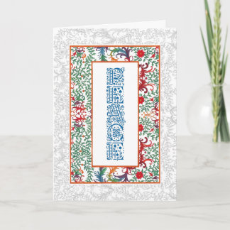 Christmas ~ Illuminations ~ Peace Greeting Cards