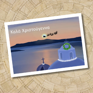 Christmas In Santorini, Greece With Santa Postcard