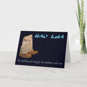 Christmas Mukluks Holiday Card