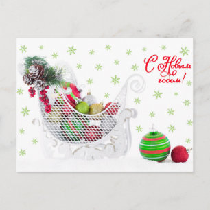 Christmas Sled Filled with Ornaments Vintage Holiday Postcard