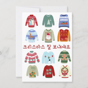 Christmas Sweaters with Korean Holiday Greeting