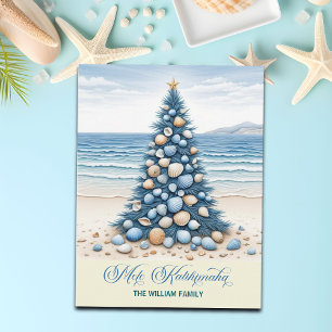 Christmas Tree Beach Mele Kalikimaka Holiday Postcard