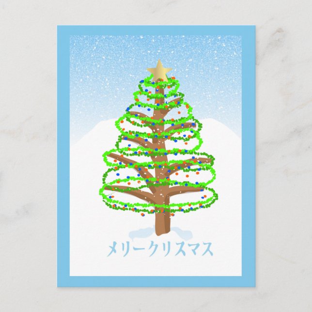 Christmas Tree - Japanese Language Postcard (Front)