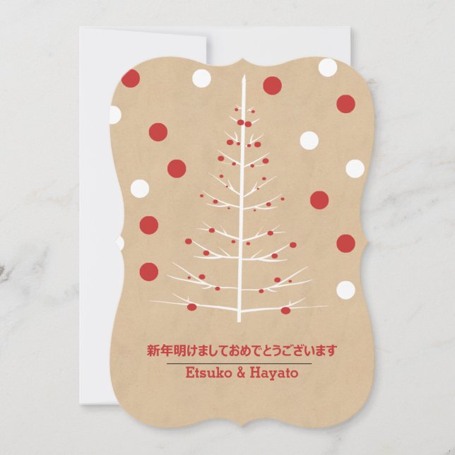 Christmas Tree Japanese New Year Holiday Card (Front)