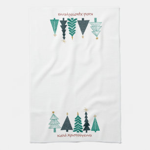 Christmas trees Καλά Χριστούγεννα Kitchen towel