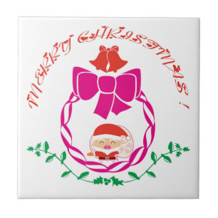 Christmas wreath ceramic tile