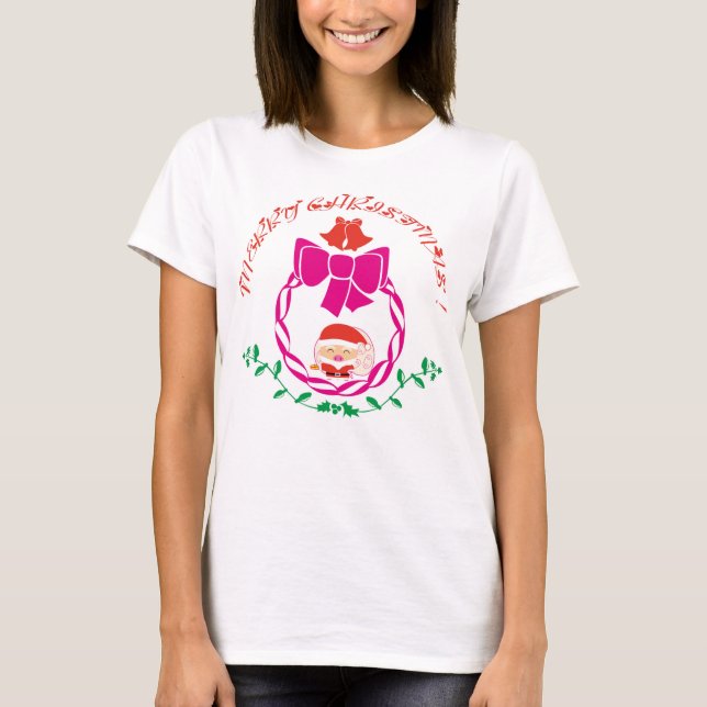 Christmas wreath T-Shirt (Front)