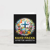 Christos Anesti Alethos O Kyrios Orthodox Greek Pa