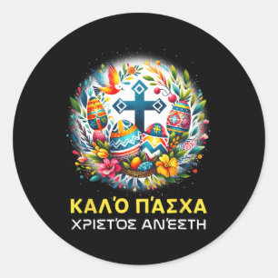 Christos Anesti Alethos O Kyrios Orthodox Greek Pa Classic Round Sticker
