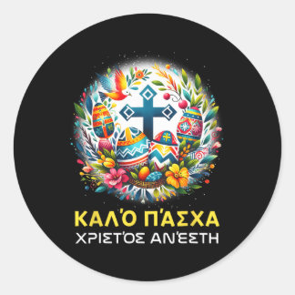 Christos Anesti Alethos O Kyrios Orthodox Greek Pa Classic Round Sticker