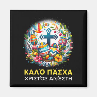 Christos Anesti Alethos O Kyrios Orthodox Greek Pa Magnet