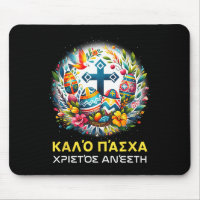 Christos Anesti Alethos O Kyrios Orthodox Greek Pa
