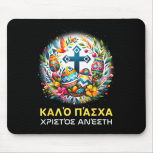 Christos Anesti Alethos O Kyrios Orthodox Greek Pa Mouse Pad