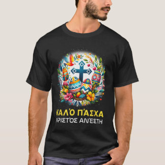 Christos Anesti Alethos O Kyrios Orthodox Greek Pa T-Shirt