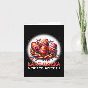 Christos Anesti Alithos Anesti Greek Orthodox Kalo Card