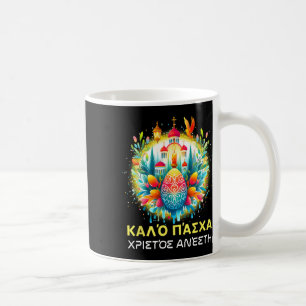 Christos Anesti Alithos Anesti Greek Orthodox Kalo Coffee Mug