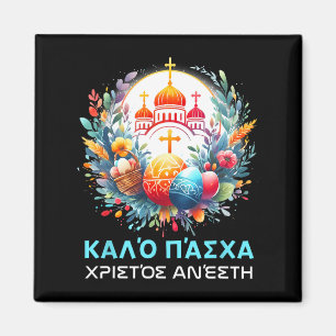 Christos Anesti Alithos Anesti Greek Orthodox Kalo Magnet