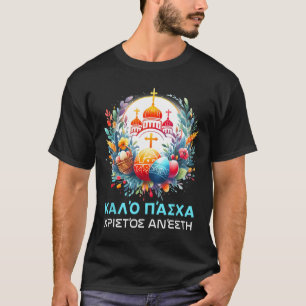 Christos Anesti Alithos Anesti Greek Orthodox Kalo T-Shirt