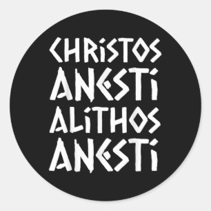 Christos Anesti Alithos Anesti Tsougrisma Retro Gr Classic Round Sticker