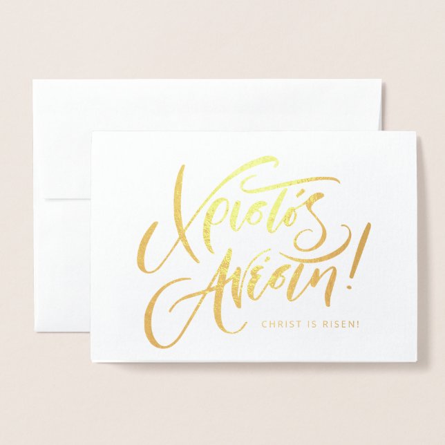 Christos Anesti Christ is Risen Greek Easter Foil Card (Front With Envelope)