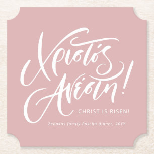 Christos Anesti Christ is Risen Greek Easter pink Paper Coaster